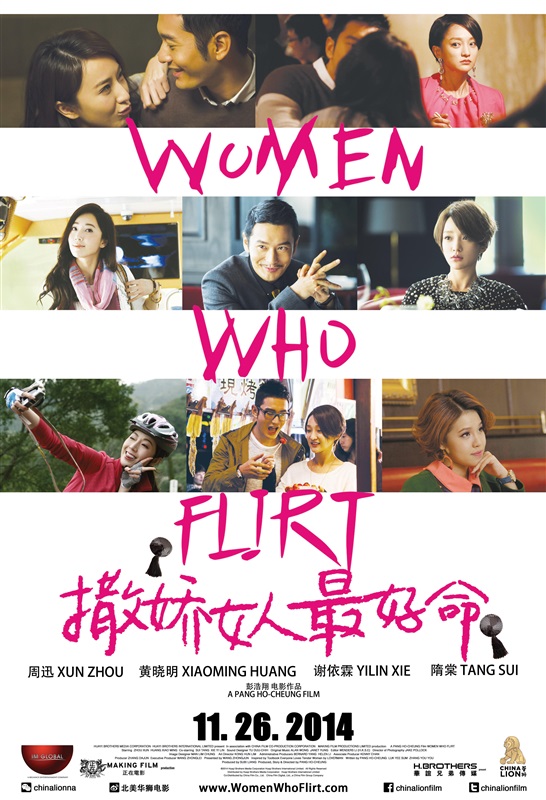 Poster for Women Who Flirt