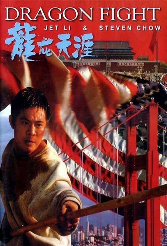 Poster for Dragon Fight