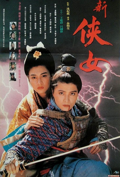 Poster for Zen of Sword