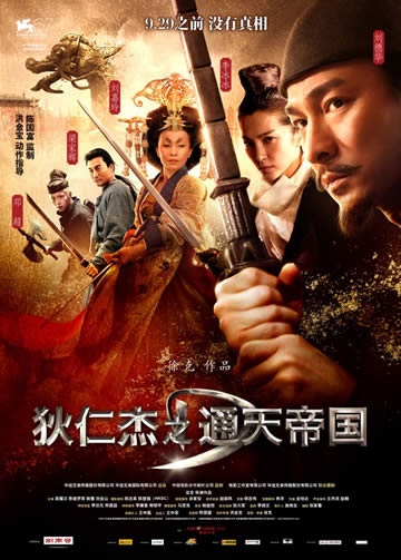 Poster for Detective Dee And The Mystery Of The Phantom Flame