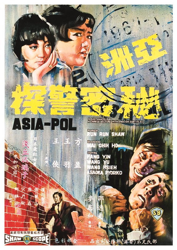 Poster for Asia-Pol