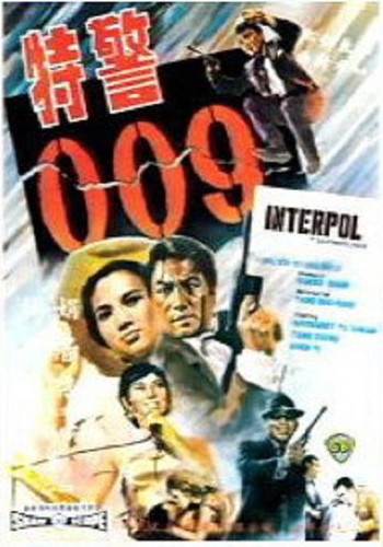 Poster for Inter-Pol