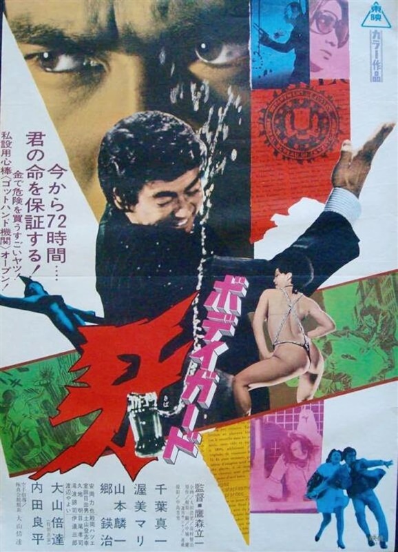 Poster for Karate Kiba