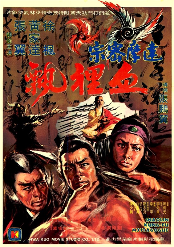 Poster for Shaolin Kung-Fu Mystagogue