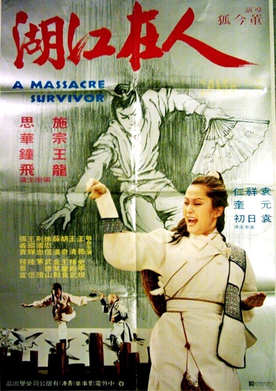 Poster for A Massacre Survivor