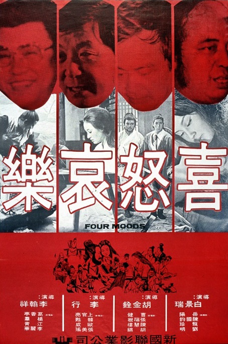 Poster for Four Moods