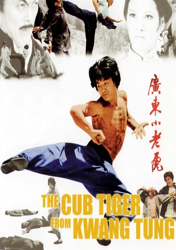Poster for The Cub Tiger from Kwangtung
