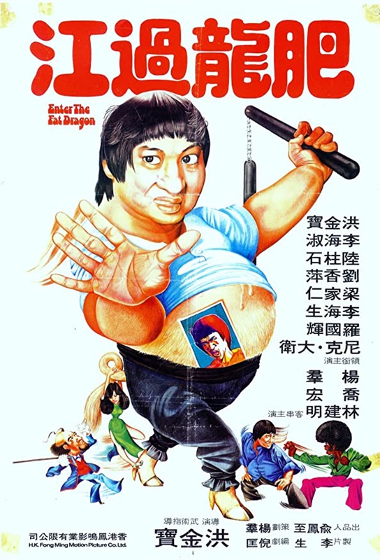 Poster for Enter The Fat Dragon (1978)