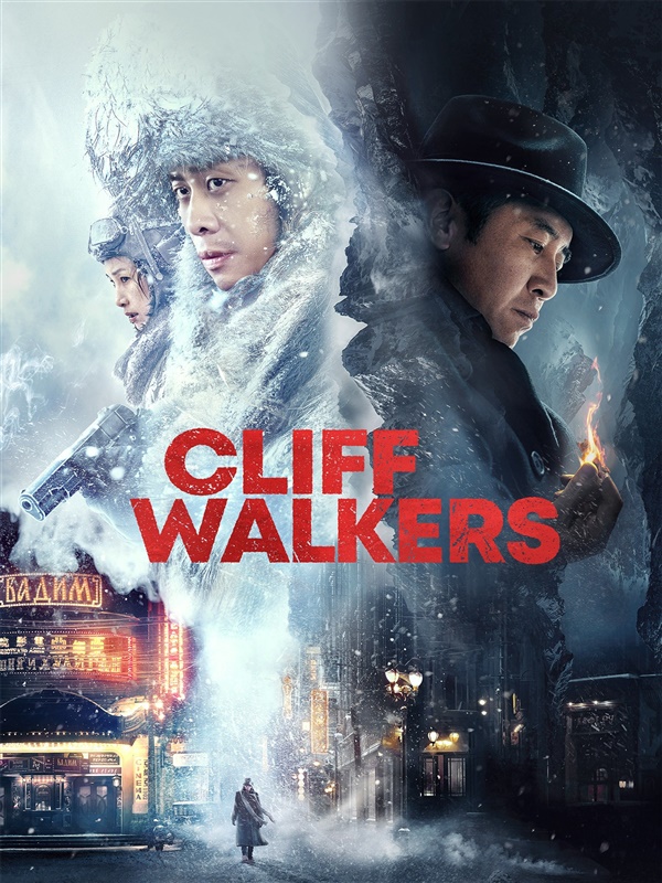 Poster for Cliff Walkers