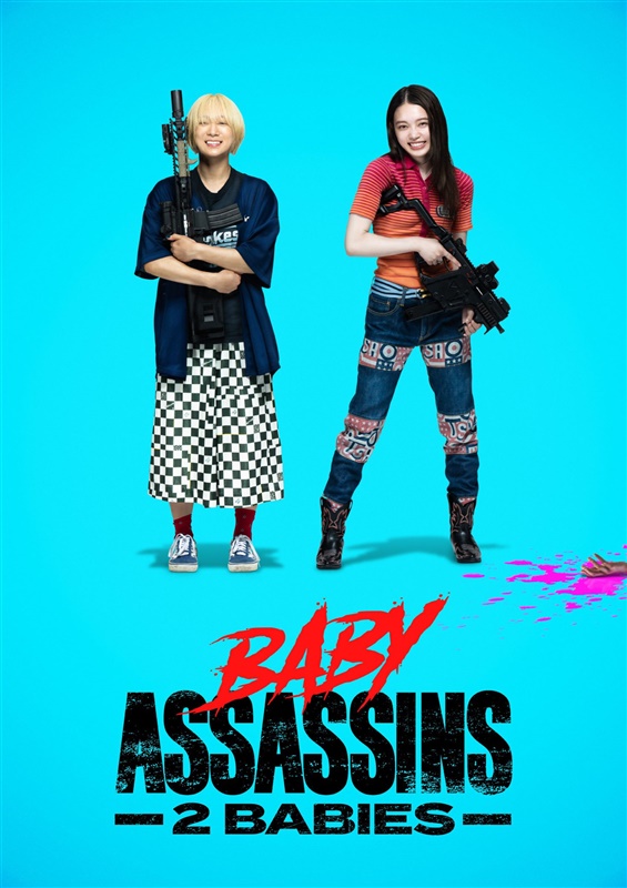 Poster for Baby Assassins 2