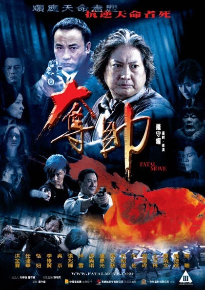 Poster for Fatal Move