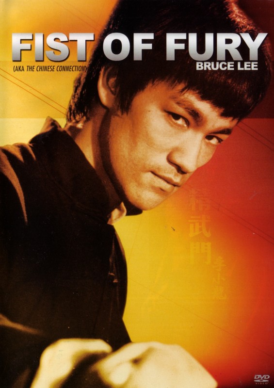 Poster for Fist Of Fury