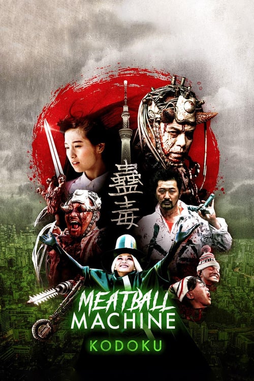 Poster for Meatball Machine: Kodoku