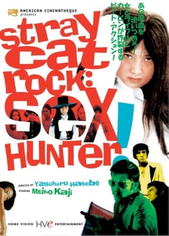 Poster for Stray Cat Rock: Sex Hunter