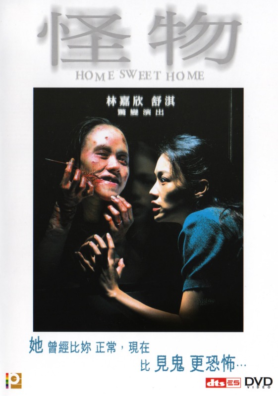 Poster for Home Sweet Home