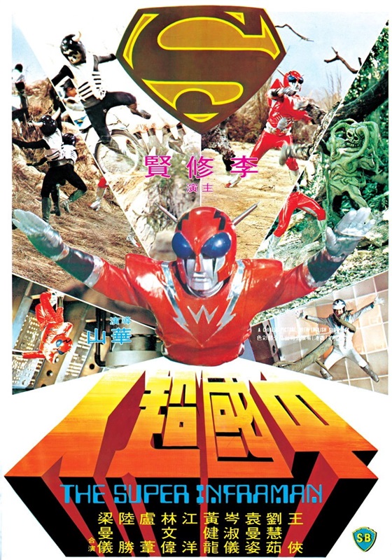 Poster for The Super Inframan
