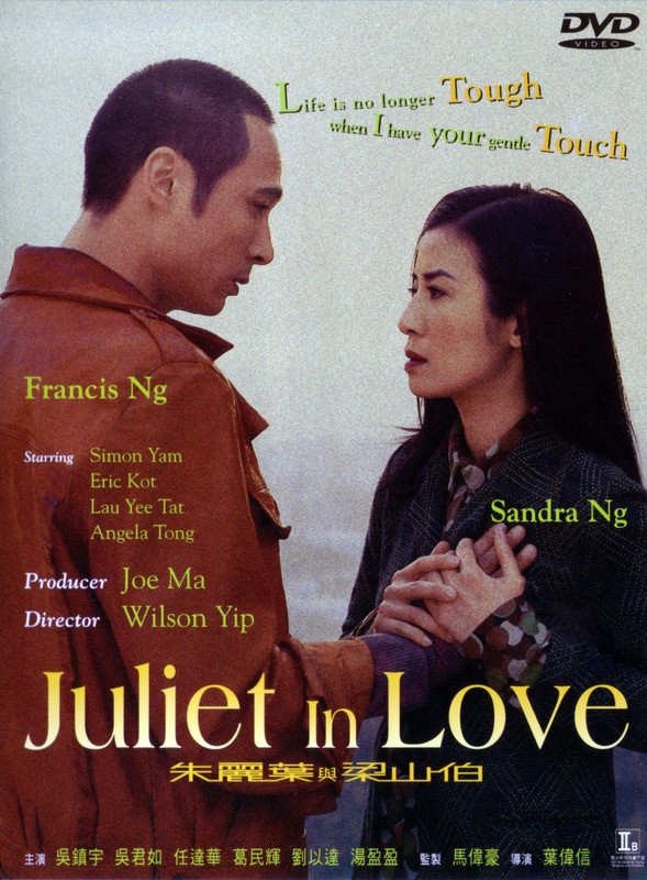 Poster for Juliet In Love