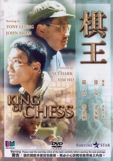 Poster for King Of Chess