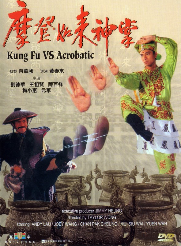Poster for Kung Fu Vs. Acrobatic
