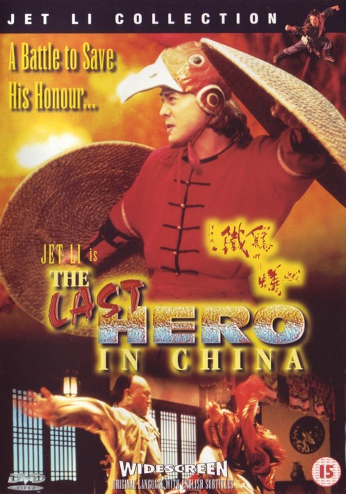 Last Hero In China The 14 Amazons