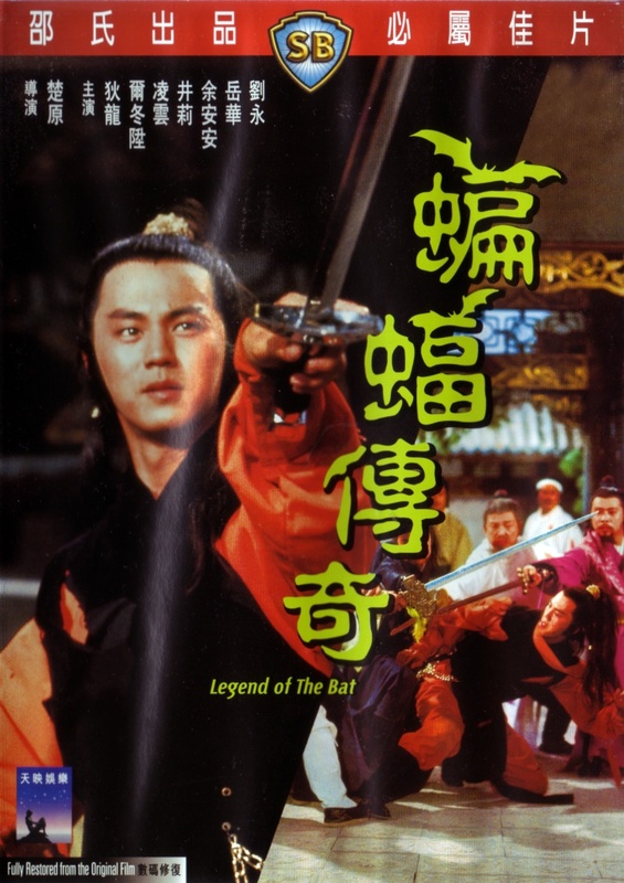 Poster for Legend Of The Bat