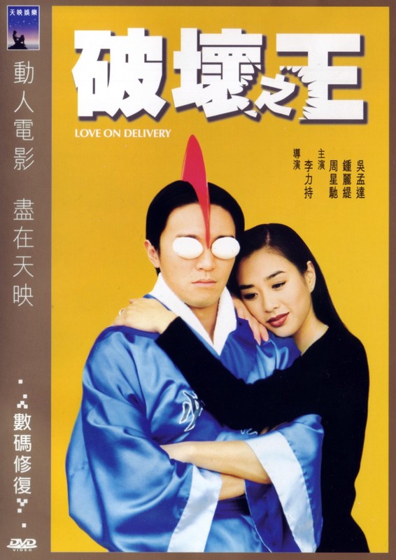 Poster for Love On Delivery