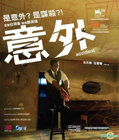 Poster for Accident