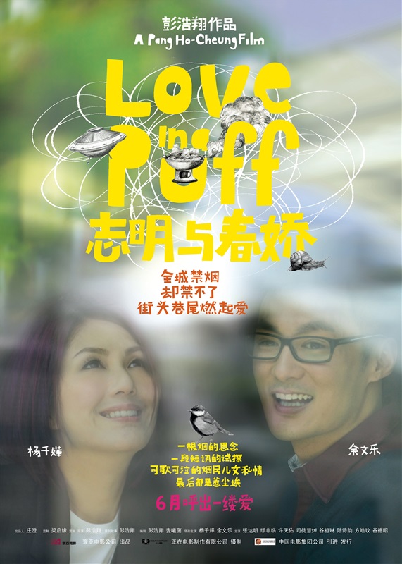 Poster for Love in a Puff 