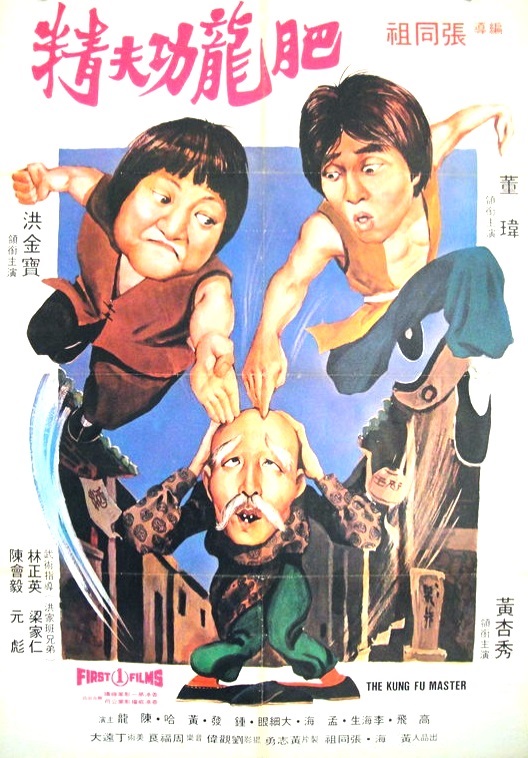 Poster for The Kung Fu Master