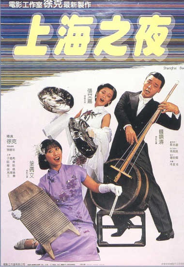 Poster for Shanghai Blues