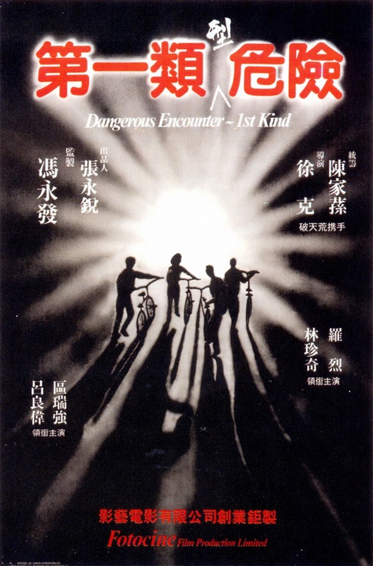 Poster for Dangerous Encounter - 1st Kind