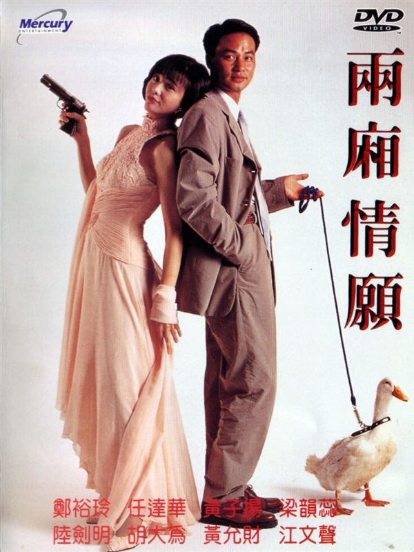 Poster for The Killer's Love