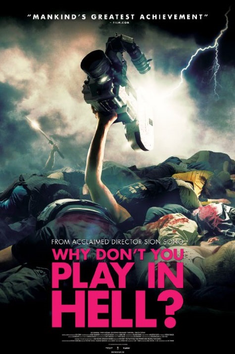 Poster for Why Don't You Play in Hell?
