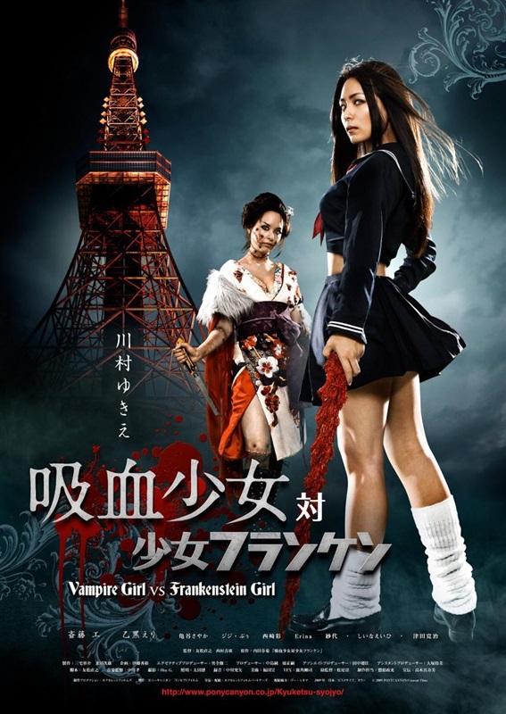 Poster for Vampire Girl vs. Frankenstein Girl