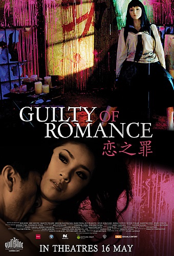 Poster for Guilty of Romance