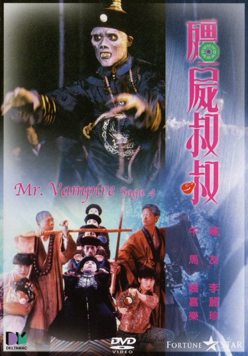 Poster for Mr. Vampire IV