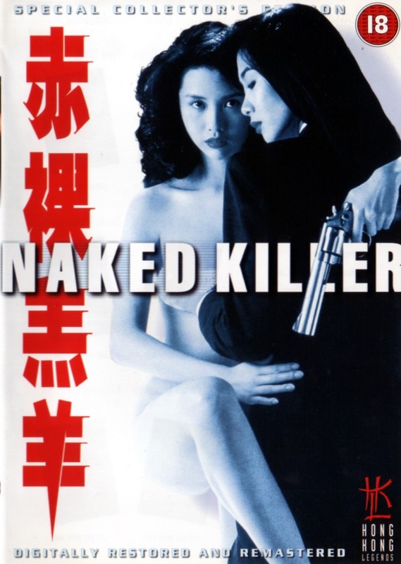 Poster for Naked Killer