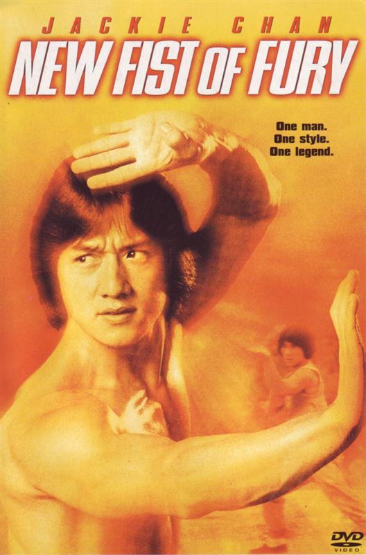 Poster for New Fist Of Fury