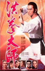 Poster for Opium And The Kung-Fu Master