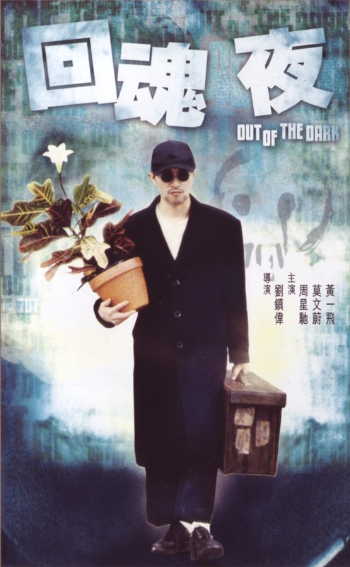 Poster for Out Of The Dark