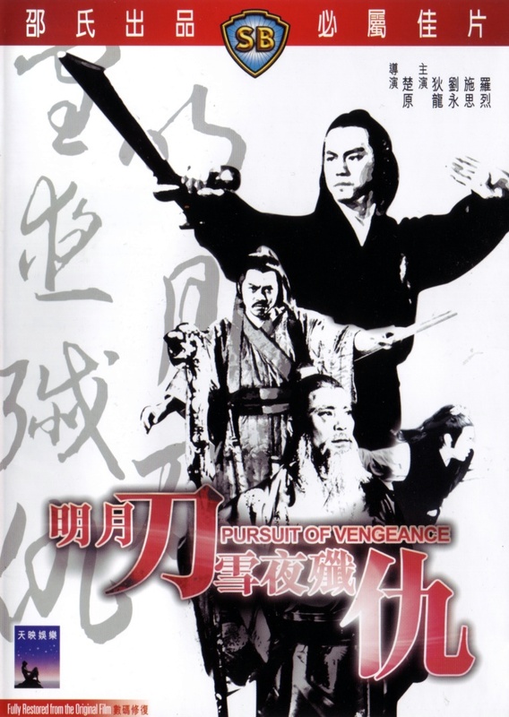 Poster for Pursuit of Vengeance