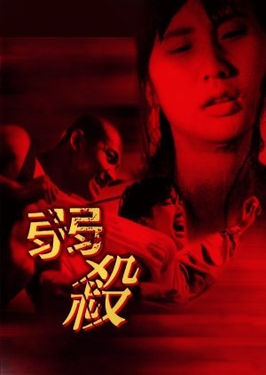 Poster for Red To Kill