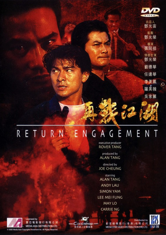 Poster for Return Engagement