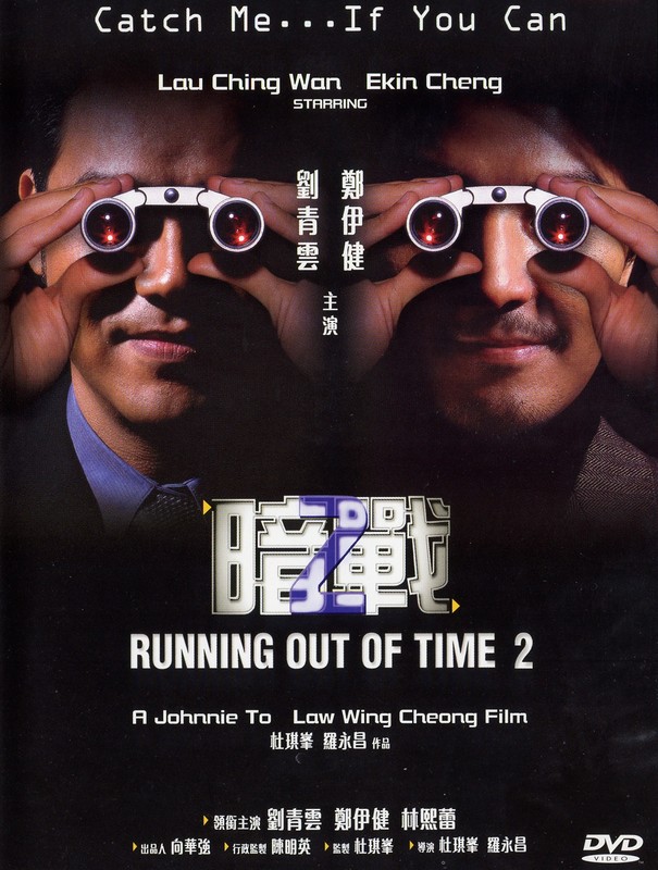 Poster for Running Out Of Time II