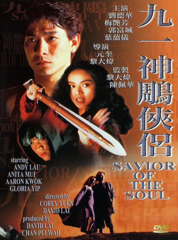 Poster for Saviour Of The Soul