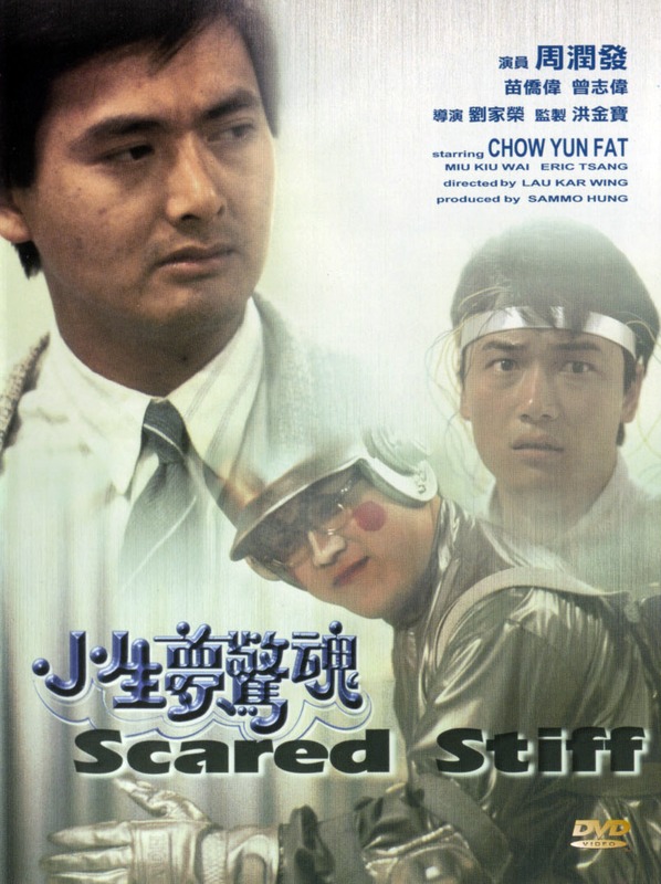 Poster for Scared Stiff