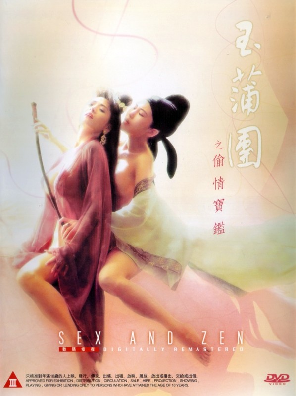 Poster for Sex and Zen