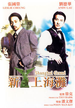 Poster for Shanghai Grand