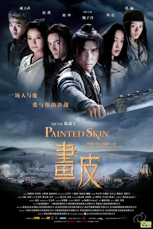 Poster for Painted Skin 2008