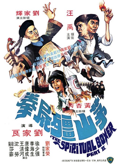Poster for The Shadow Boxing